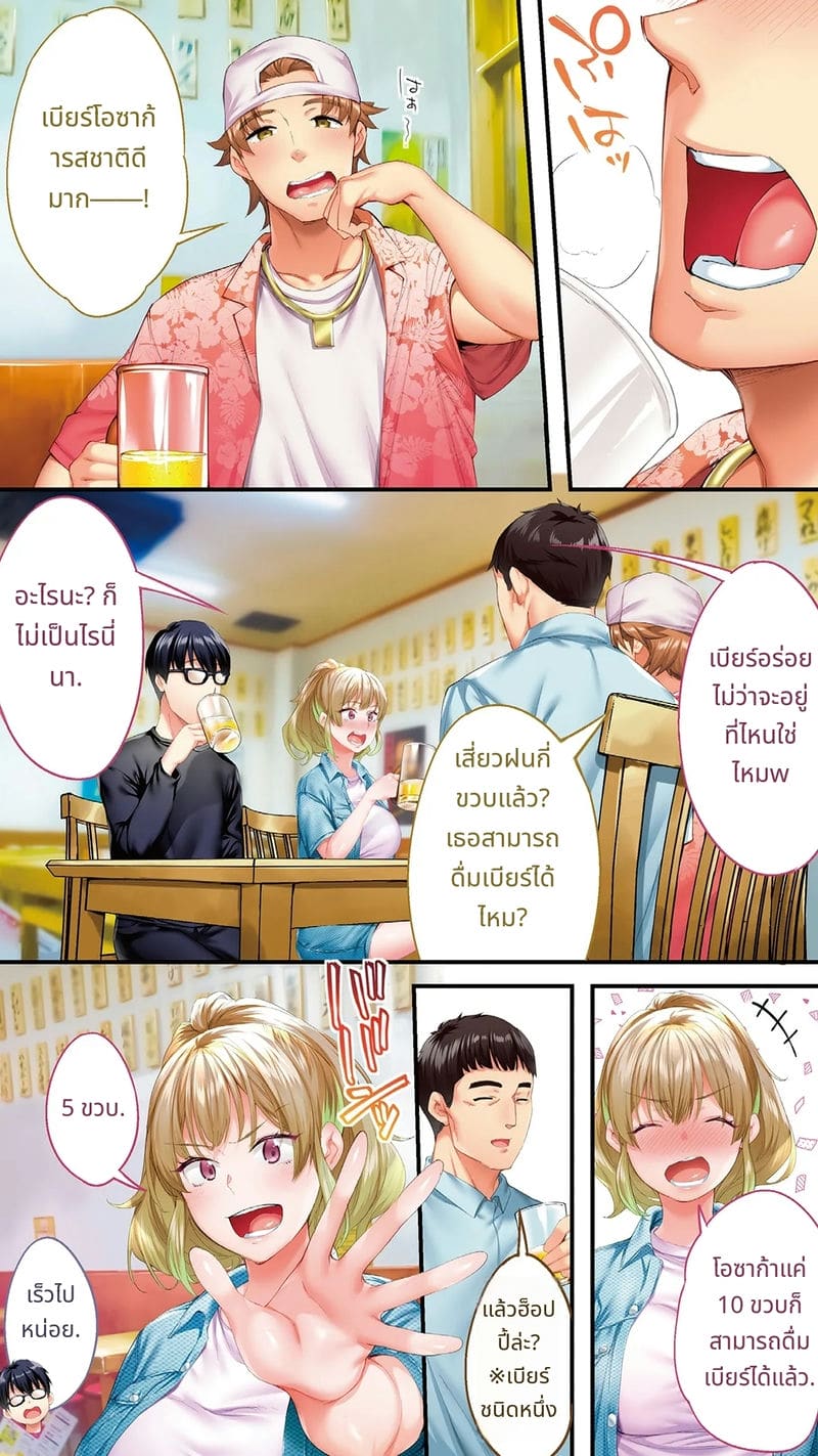 นักเดินทางโอซาก้าโดนข่มขืนหมู่